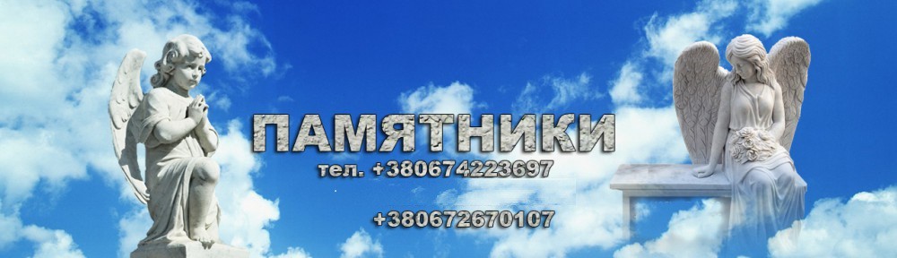 Гранитные памятники Глобино